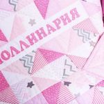 Персонализированное детское одеяло: лучший подарок новорожденному